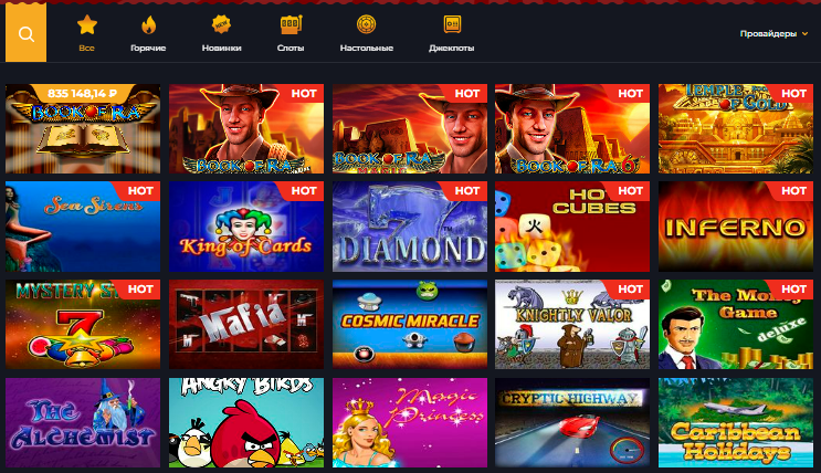 Игровые автоматы Казино Ра