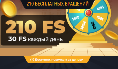 Промокод при регистрации