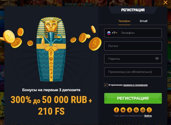 Регистрация в казино Ра
